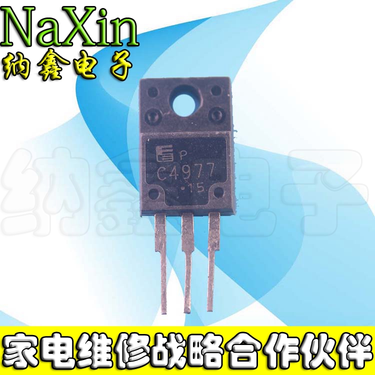 【纳鑫电子】原装拆机 C4977 2SC4977 400V 7A 测试发货 质量保证