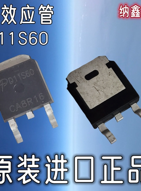 【纳鑫电子】原装进口 D11S60 AOD11S60 TO-252贴片MOS场效应管