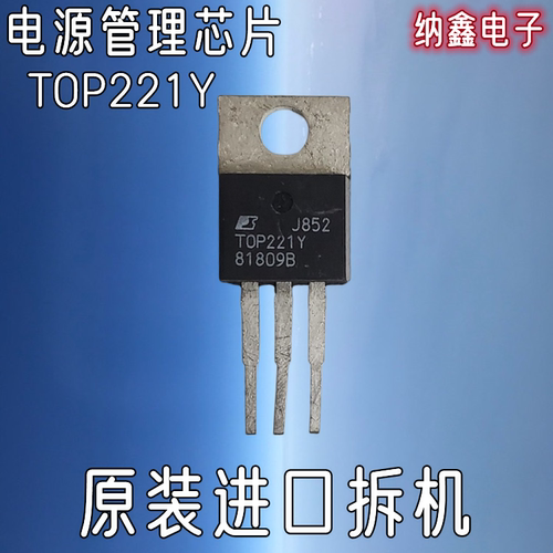 TOP221YN液晶电源管理芯片