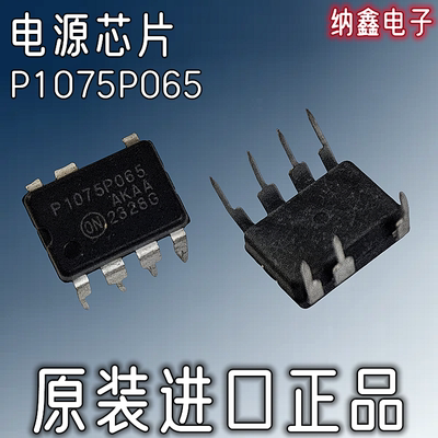 NCP1075P065电源芯片IC