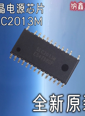 【纳鑫电子】全新 SLC2013M SLC2013M1 液晶电源芯片IC 贴片SOP26