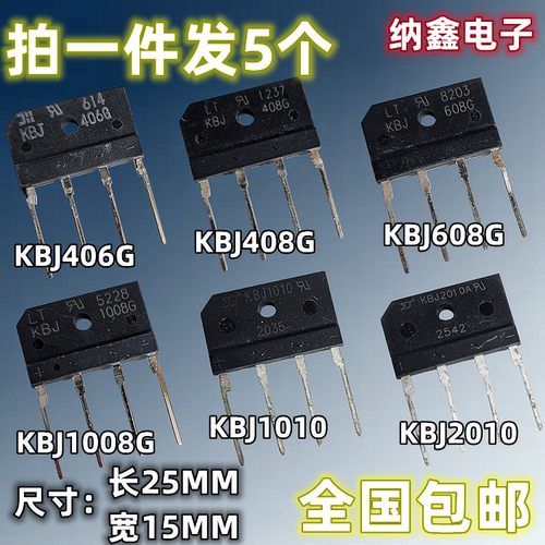 KBJ全系列液晶整流桥全新正品