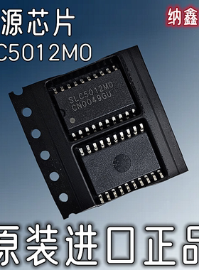 【纳鑫电子】原装进口 SLC5012M SLC5012MO 液晶电源芯片SOP-20脚