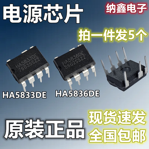 HA5833DEHA5836DE非隔离降压