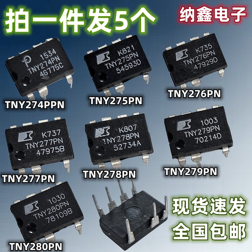 TNY全系列现货直插7脚原装进口