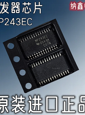 【纳鑫电子】MP243ECMAX3243ECPWR MAX3243 TSSOP-28脚收发器芯片