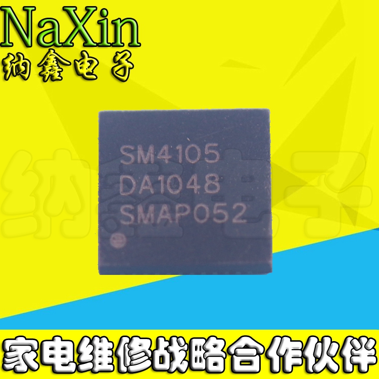 直拍就对了】SM4105 全新液晶屏芯片 QFN封装