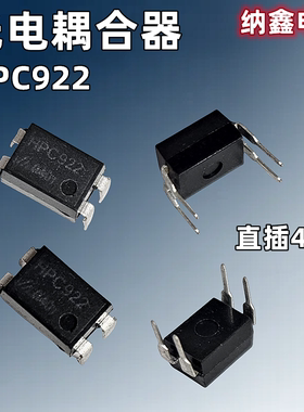 【纳鑫电子】进口 HPC922 晶体管输出光耦 光电耦合器直插DIP-4脚