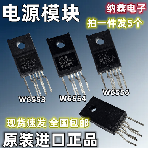 STRW全系列电源芯片IC正品进口