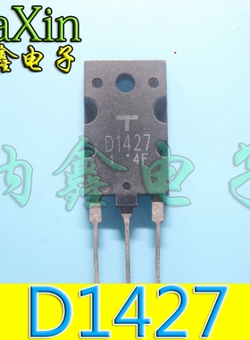 【纳鑫电子】D1427 2SD1427 原装进口拆机测好三极管
