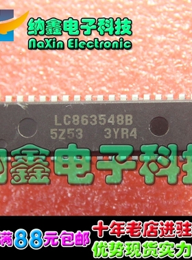 【纳鑫电子】组装机CPU LC863548B-5Z53