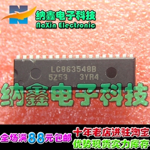 机CPU 纳鑫电子 组装 5Z53 LC863548B