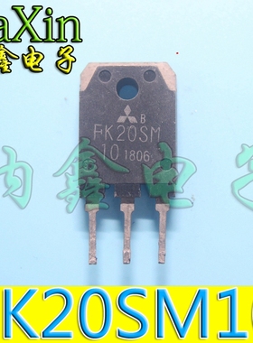 【纳鑫电子】原装拆机 FS20SM-10 FK20SM-10 MOS场效应管