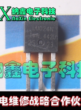 【纳鑫电子】IRLU024NPBF TO251 场效应管55V17A LU024N