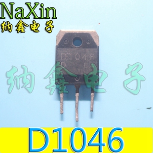 【纳鑫电子】原装进口拆机 D1046 2SD1046 TO-3P 测量好 可直拍