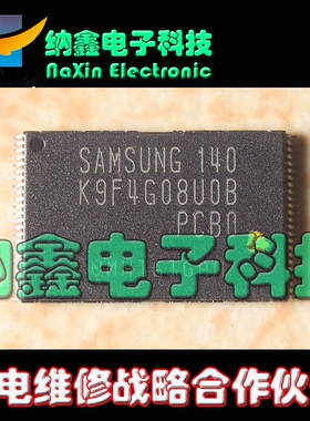 【直接拍就对了】原装 K9F4G08U0B-PCB0 闪存内存芯片 K9F4G08U0B