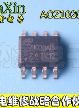 【纳鑫电子】原装正品 AOZ1020AI Z1020AI 场效应管AOS 贴片IC