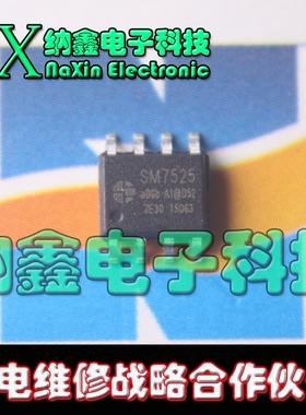 直拍就对了】SM7525 原边反馈控制功率开关芯片 恒流LED驱动IC