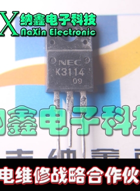 直拍就对了】原装进口拆机 场效应管 K3114 2SK3114