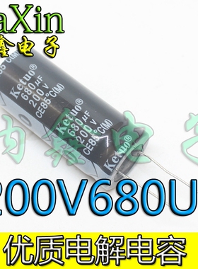 【直接拍就对了】全新电解电容 680UF200V 200V680UF