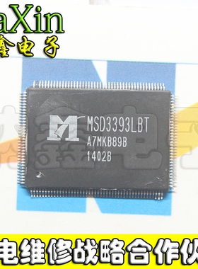 直拍就对了】原装正品 MSD3393LBT 原装液晶芯片【可直拍】
