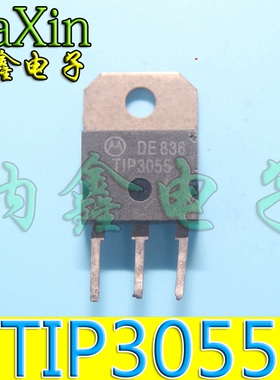【纳鑫电子】TIP3055 原装进口拆机件 管
