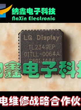 【直接拍就对了】TL2349EP OITLL-0064A 全新正品液晶屏芯片