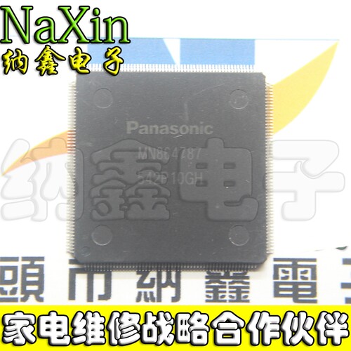 【纳鑫电子】原装正品现货MN864787 液晶屏芯片【直拍】