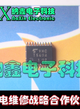 直拍就对了】全新原装正品 TC74VHCT540AFT VHC T540A TSSOP20