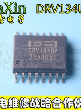 【纳鑫电子】DRV134UA SOP-16 全新原装芯片 音频驱动器IC 贴片IC