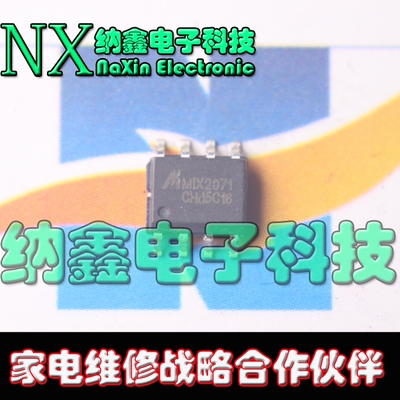 【直接拍就对了】MIX2071原装 2.95W单通道AB 类音频功率放大器