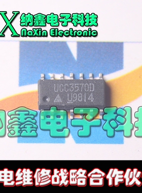 【直接拍就对了】UCC3570D UCC3570ID 功率脉冲宽度调制器 SOP