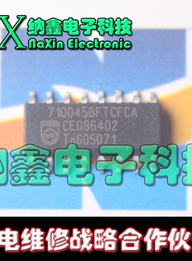 【直接拍就对了】710045BFTCFCA 汽车电脑板芯片