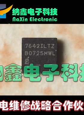 【直接拍就对了】EL7642ILTZ 7642ILTZ 液晶屏IC芯片