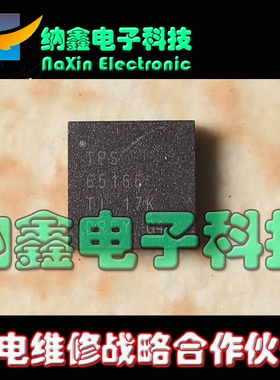 直拍就对了】TPS65166 全新液晶芯片 QFN