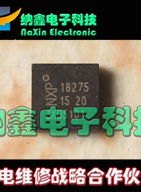 【直接拍就对了】原装 TDA18275 TDA18275AHN/C1 QFN 视频处理IC