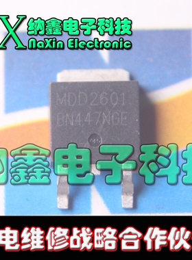 【纳鑫电子】MDD2601RH MDD2601 30V/60A TO-252 MOS场效应管