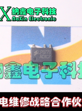 直拍就对了】全新 LP3773A 内置三极管 低功耗原边反馈控制芯片