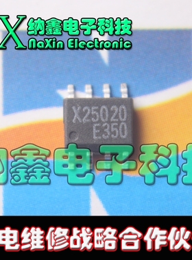 【纳鑫电子】X25020 X25020S XICOR 存储器SOP8贴片8脚