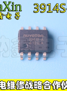 【纳鑫电子】3941S-A NCT3941S-A SOP8 全新原i装现货 可直拍