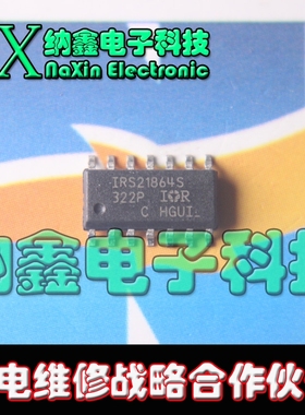 直拍就对了】贴片 IRS21864S IR21864S电桥驱动器IC芯片 SOP-14