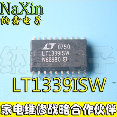 【纳鑫电子】原装正品 LT1339ISW