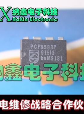 直拍就对了】时钟/计时-实时时钟 PCF8583P PCF8583 DIP-8 直插