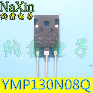 【纳鑫电子】YMP130N08Q 80V130A 逆变器 大功率场效应管