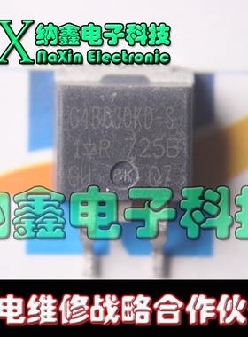 【直接拍就对了】G4BC30KD-S MOS贴片场效应管 TO-263