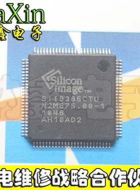 直拍就对了】SII9385CTU SIL9385CTU SI19385CTU液晶芯片【直拍