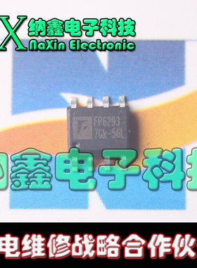 【纳鑫电子】FP6293 SOP-8 5V 3A 升压芯片 移动电源IC