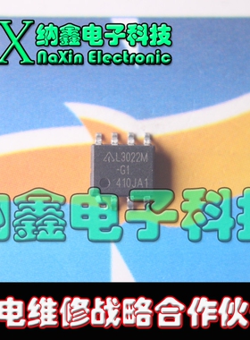 【5个包邮】L3022M-G1 AL3022M AL3022M-G1 L3022M SOP8