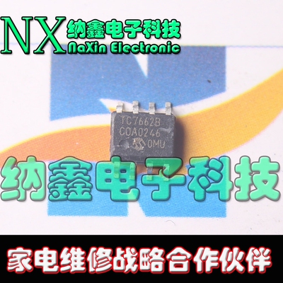 【纳鑫电子】电荷泵DC-DC转换 TC7662B TC7662 TC7662BCOA贴片SOP