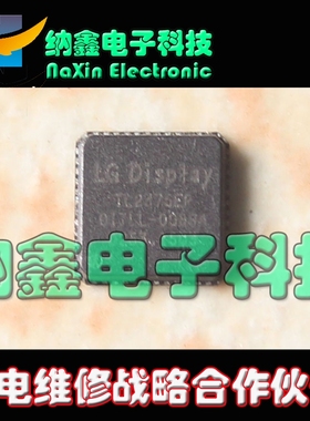 【直接拍就对了】原装进口 TL2375EP QFN 液晶IC LGDISPL